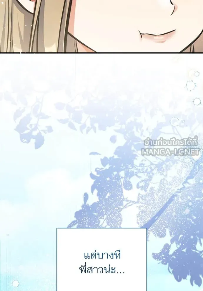 แด่ตัวละครโปรด ตอนที่ 117 รูปที่ 41