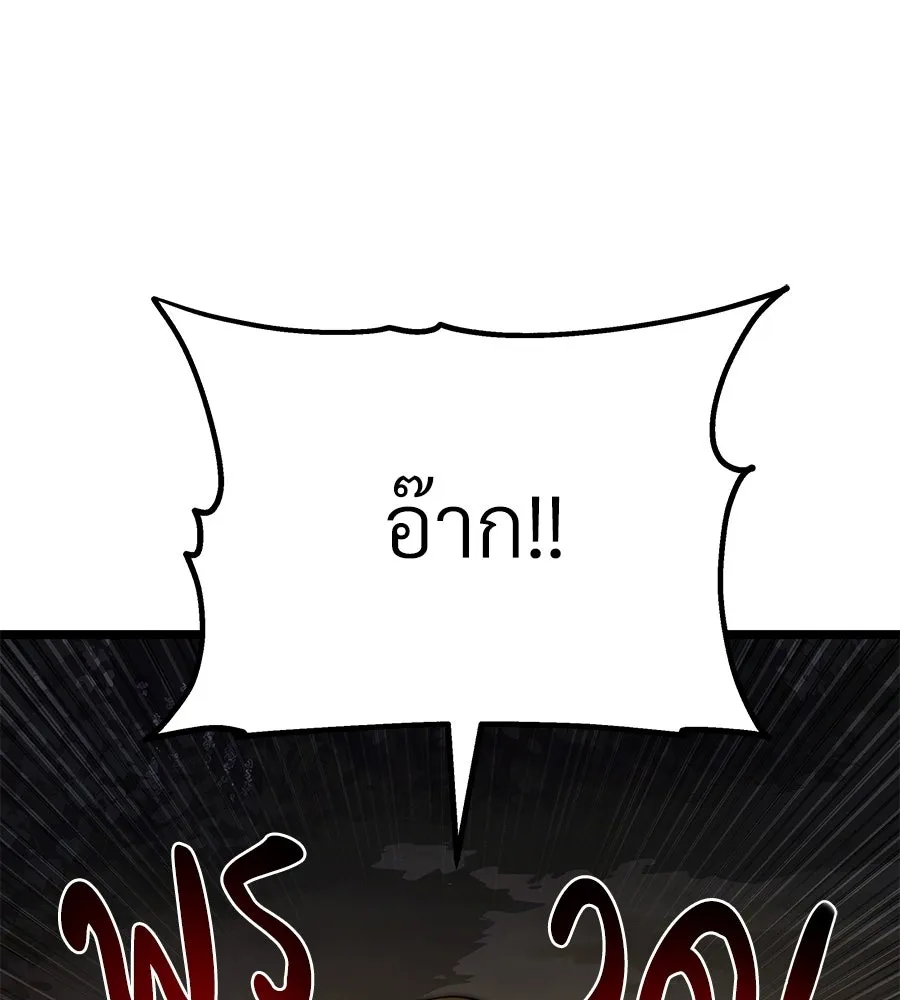 จอมเวทคนเลี้ยงแกะ ตอนที่ 11 รูปที่ 206