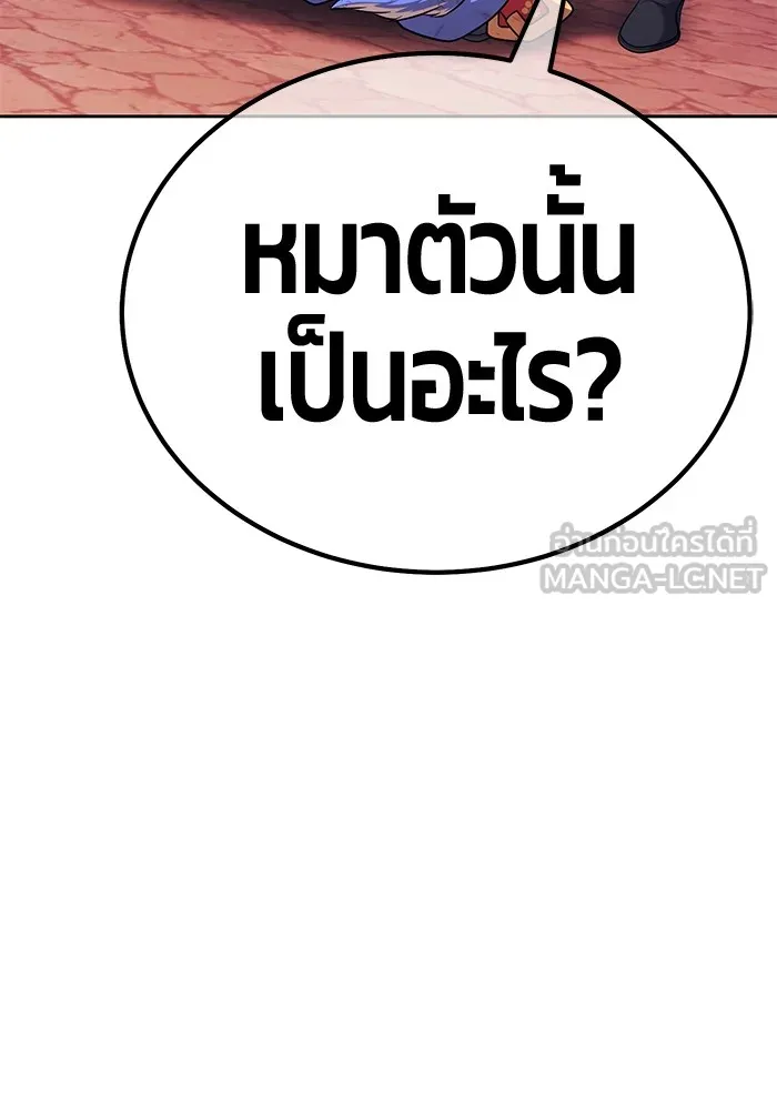+99 ท่อนไม้พร้อมบวก ตอนที่ 3 เจ้าเด็กหมาป่า (1) รูปที่ 420