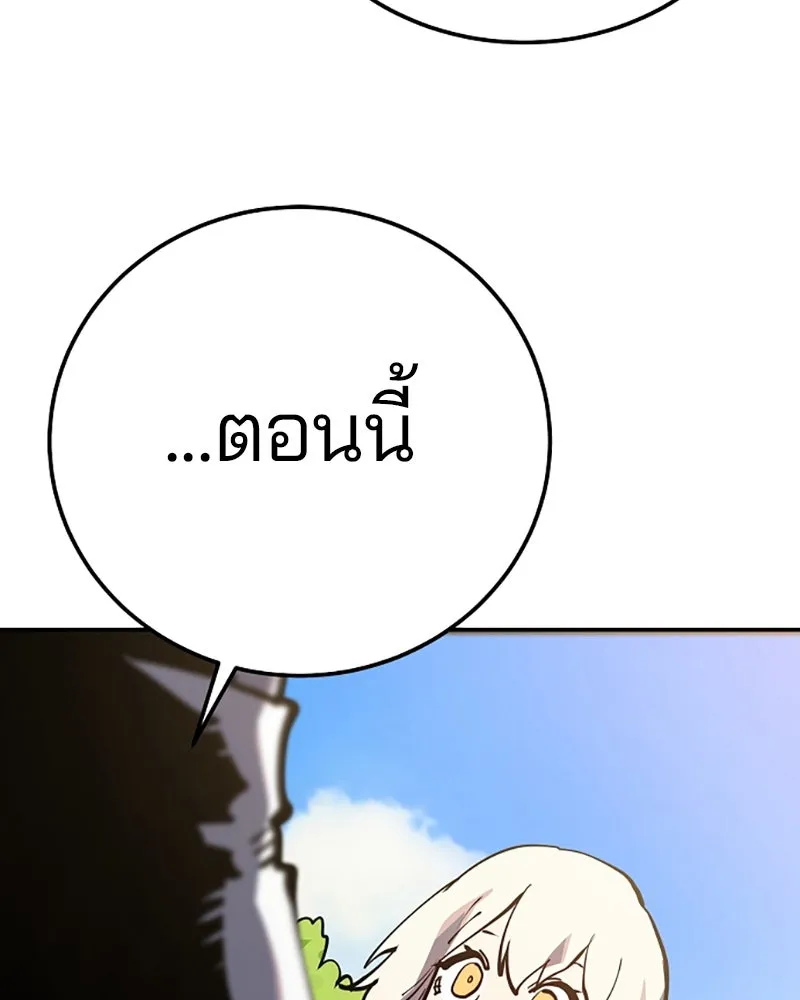 Player ตอนที่ 29 รูปที่ 16