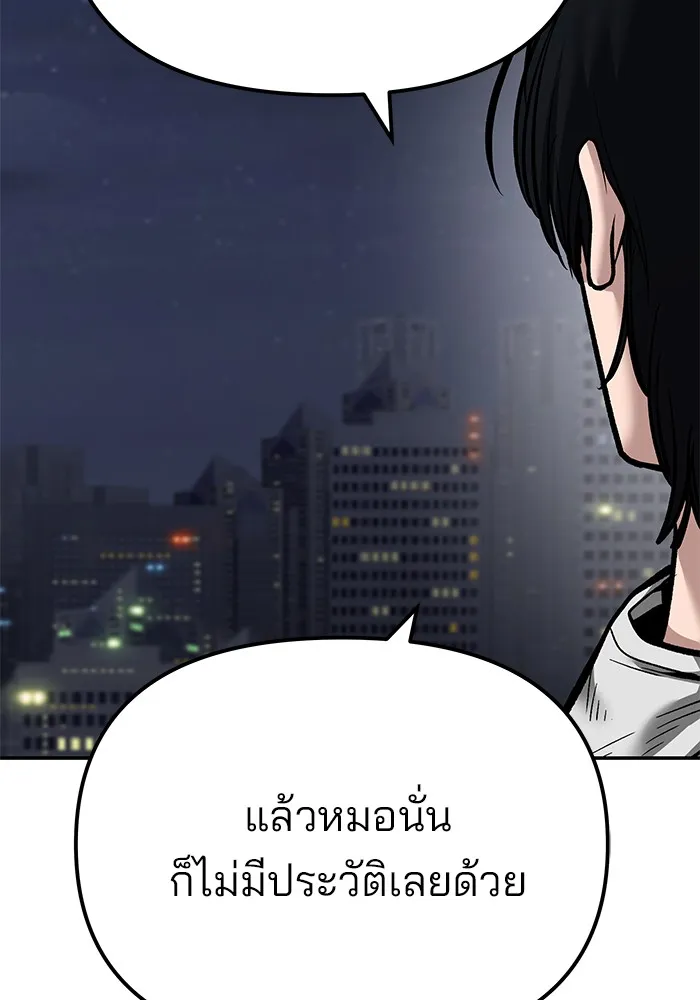 เลวฟาดเลว ตอนที่ 100 รูปที่ 211