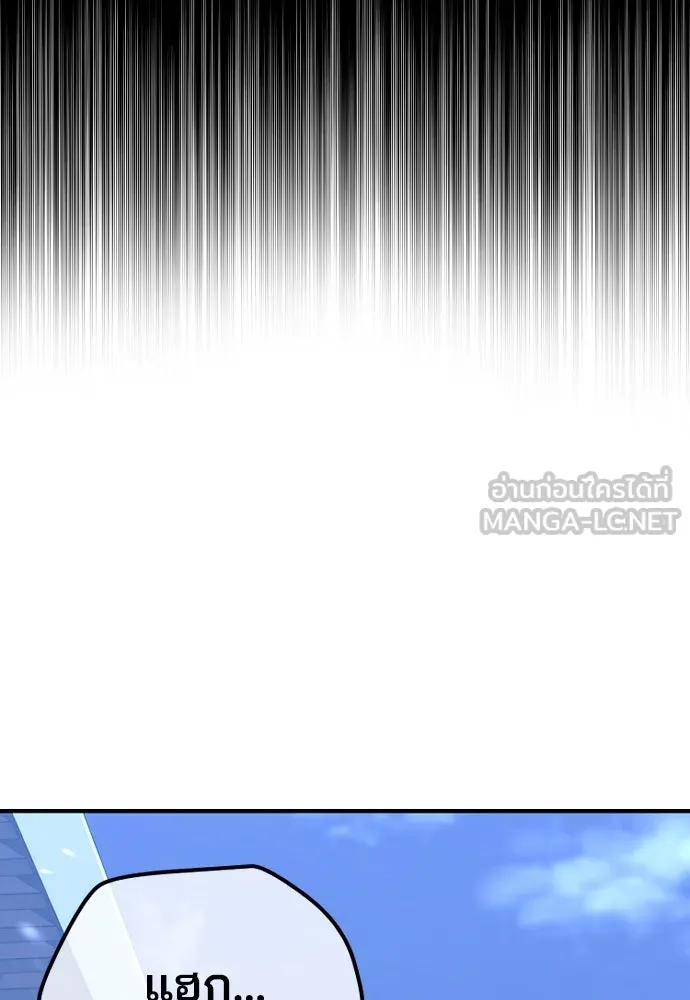 เส้นทางสู่เทพมาร ตอนที่ 54 รูปที่ 18