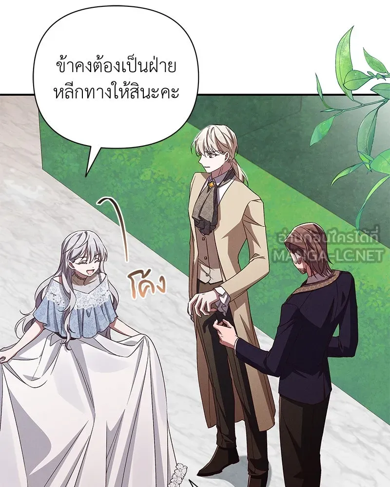 โอ้ ศัตรูที่รัก ตอนที่ 99 รูปที่ 99