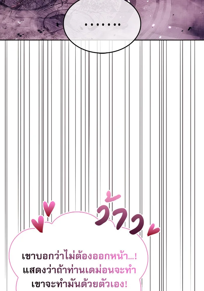 ผมไม่ได้เก่งอย่างที่คิด ตอนที่ 49 รูปที่ 79