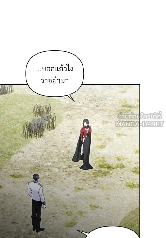 บุตรสาวของดยุกปีศาจ ตอนที่ 185 รูปที่ 42