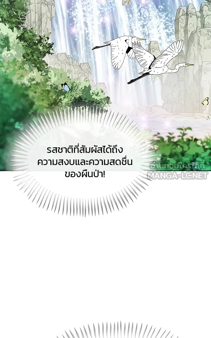 บันทึกครัวค่ายทหาร ตอนที่ 225 รูปที่ 36