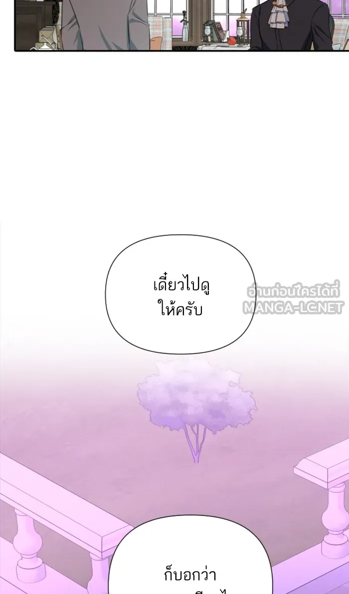 บุตรสาวของดยุกปีศาจ ตอนที่ 16 รูปที่ 84