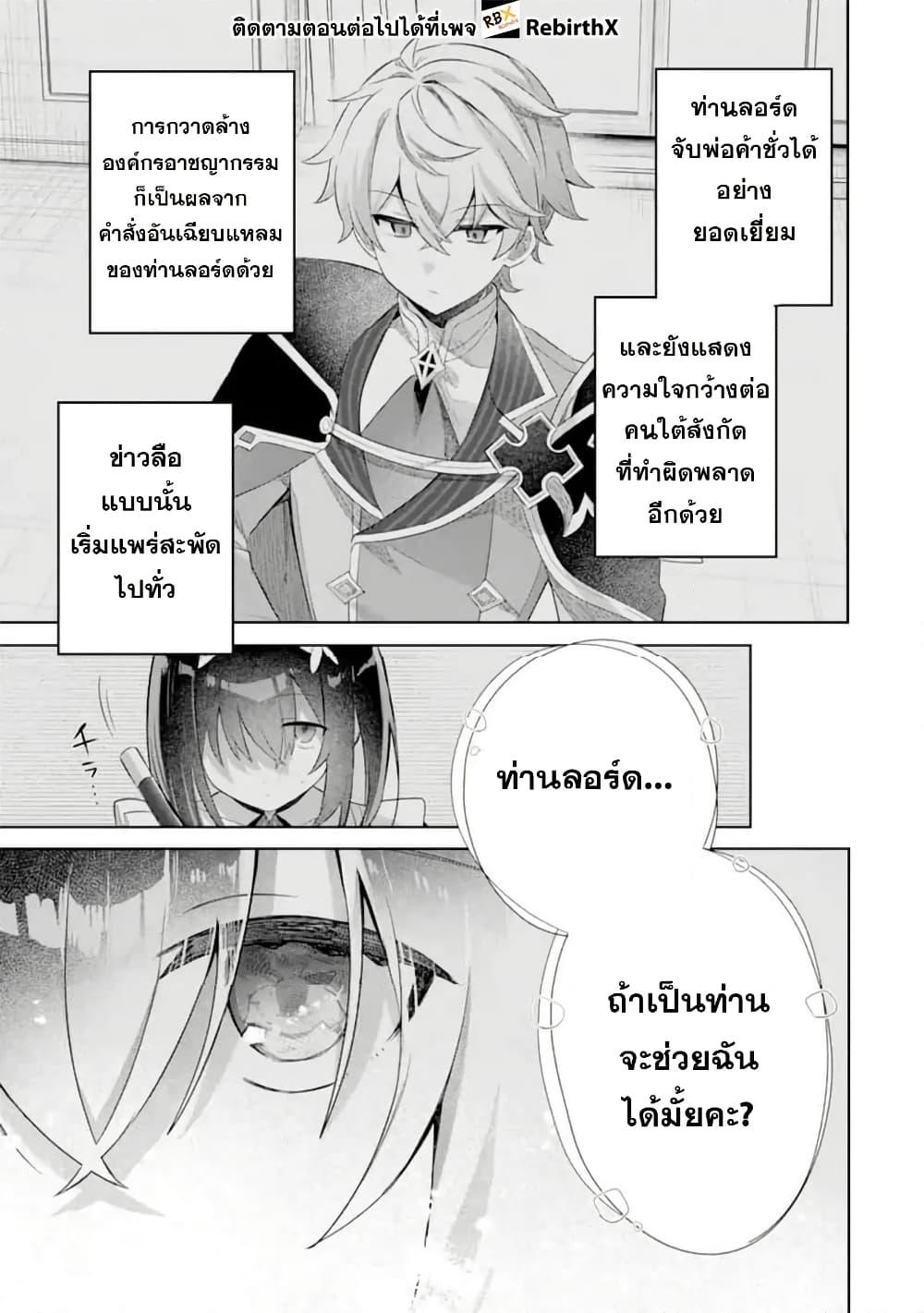 Manga-lc-com อ่านมังงะ อ่านการ์ตูน ออนไลน์ ฟรี Game Sekai no Mob Akuyaku ni Tensei shita node Last Boss wo Mezashitemita ～Nazeka Rekidai Saikou no Meikun to Agamerareteirun desu ga, Dareka Riyuu wo Oshiete Kudasai!～ ตอนที่ 1 2 3 4 5 6 7 8 9 10 11 12 13 14 ฟรี ไม่มีโฆษณา Manga-lc - อ่าน มังงะ อ่าน การ์ตูน ออนไลน์ อ่านมังงะ ฟรี