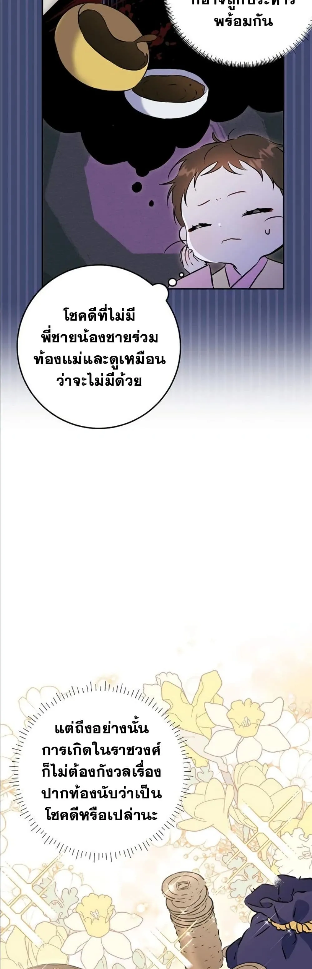 Manga-lc-com อ่านมังงะ อ่านการ์ตูน ออนไลน์ ฟรี The Princess’s Guide to a Perfect Life ตอนที่ 1 2 3 4 5 6 7 8 9 10 11 12 13 14 ฟรี ไม่มีโฆษณา Manga-lc - อ่าน มังงะ อ่าน การ์ตูน ออนไลน์ อ่านมังงะ ฟรี