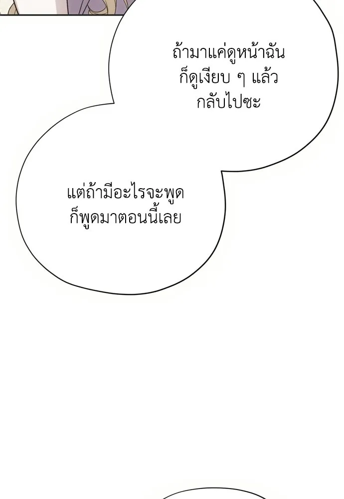 คมเขี้ยวชำระแค้น ตอนที่ 59 รูปที่ 25