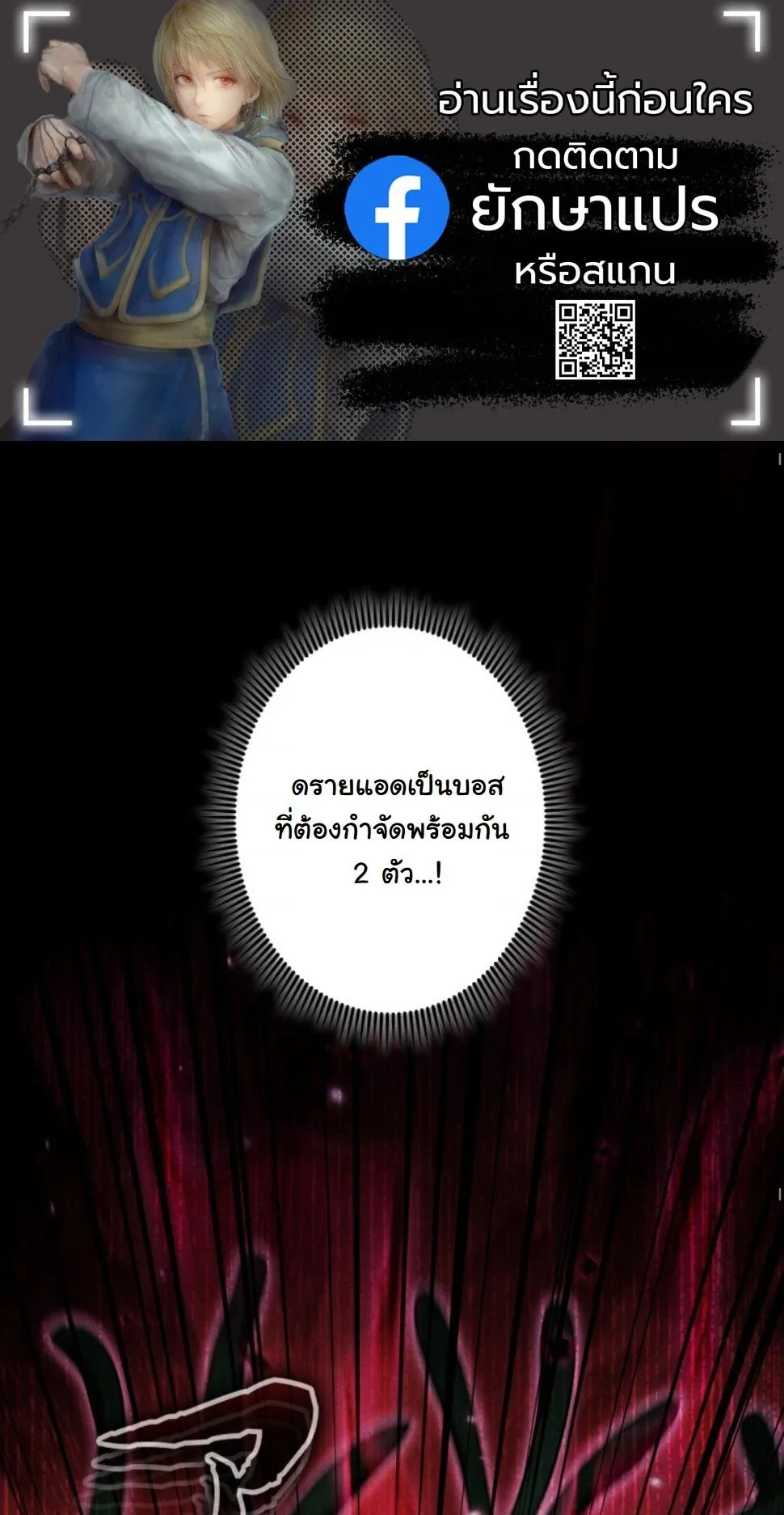 Dungeon Gourmet อ_ศว_นเป_บพ_สดาร เปล_ยนม_งกรให_เป_นเมน_เด_ด ตอนที่ ตอนที่ 18 รูปที่ 1