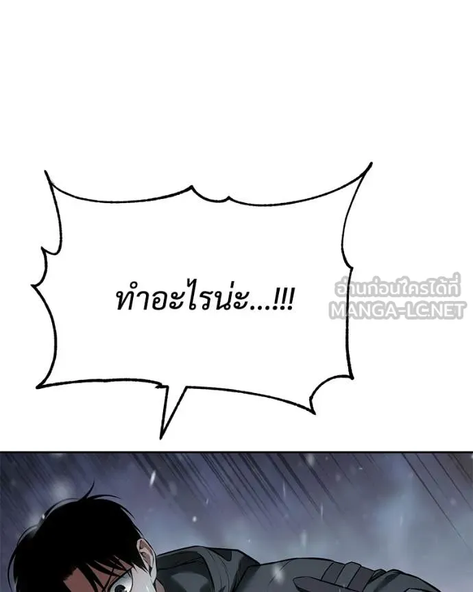 Baek XX ตอนที่ 142 รูปที่ 174