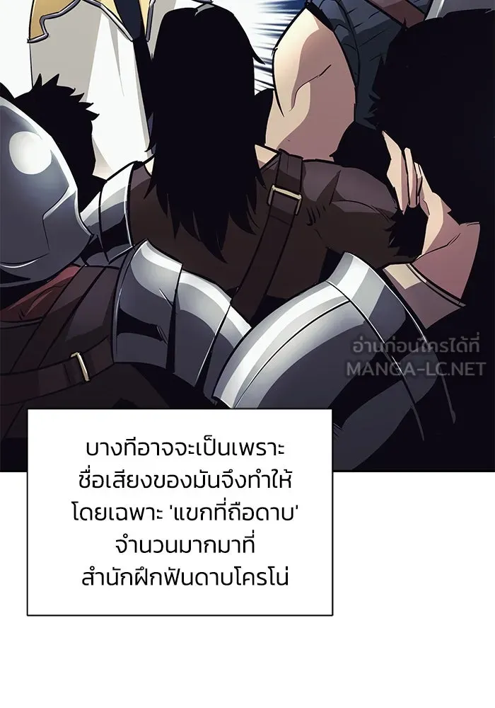 ชีวิตพลิกผันของลอร์ดผู้เกียจคร้าน ตอนที่ 42 แขกของสำนักฝึกฟันดาบ รูปที่ 45