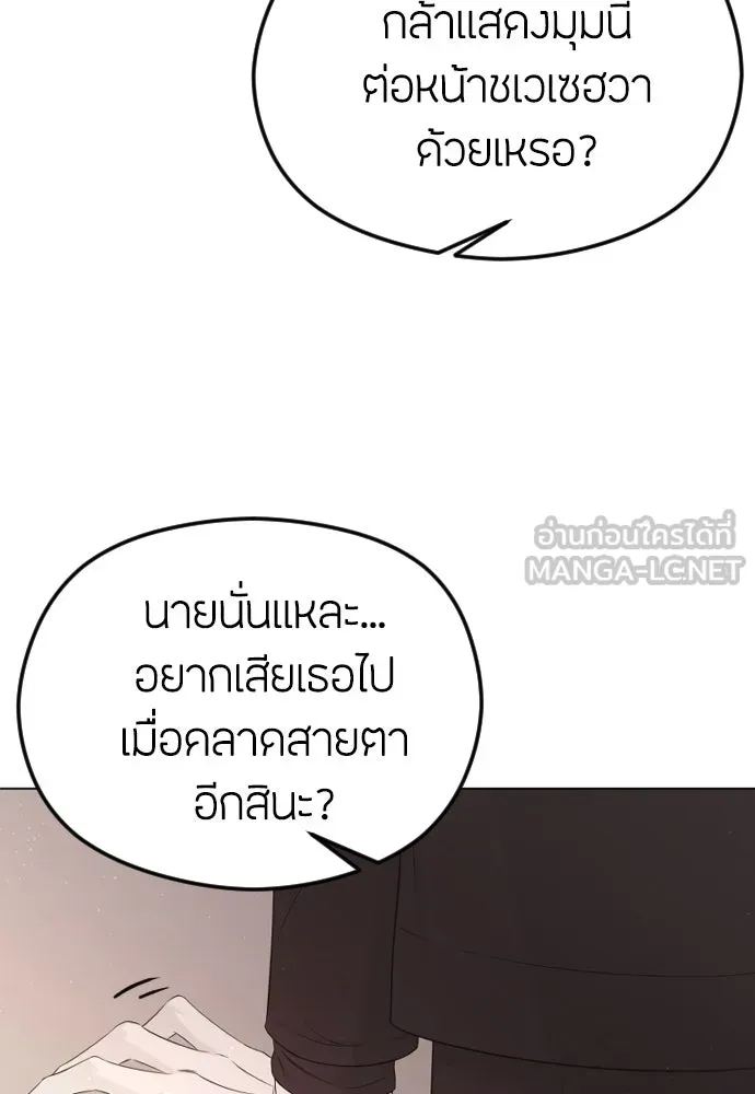 วิธีหนีตายจากนิยายโรคจิต ตอนที่ 30 รูปที่ 60