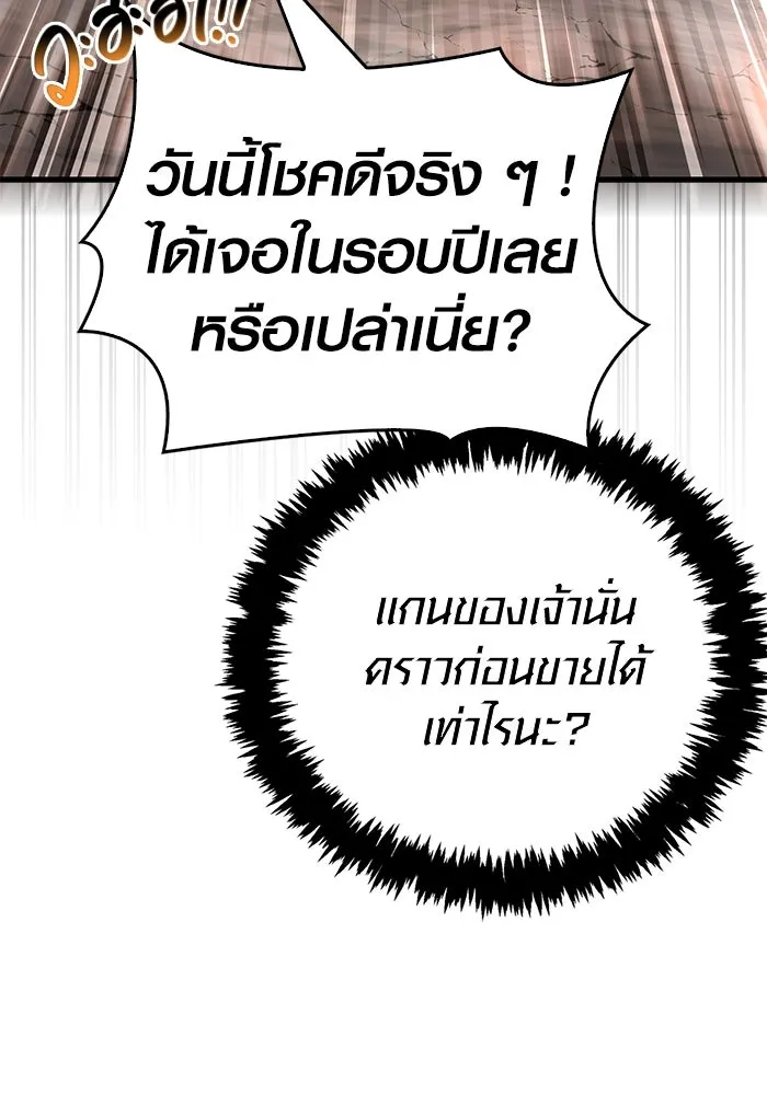 เอาชีวิตรอดในเกมฉบับคนเถื่อน ตอนที่ 114 เบิร์นนิง รูปที่ 109