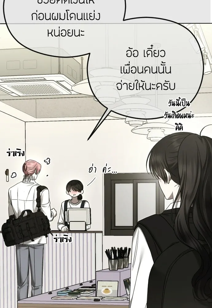 วิธีหนีตายจากนิยายโรคจิต ตอนที่ 92 รูปที่ 103