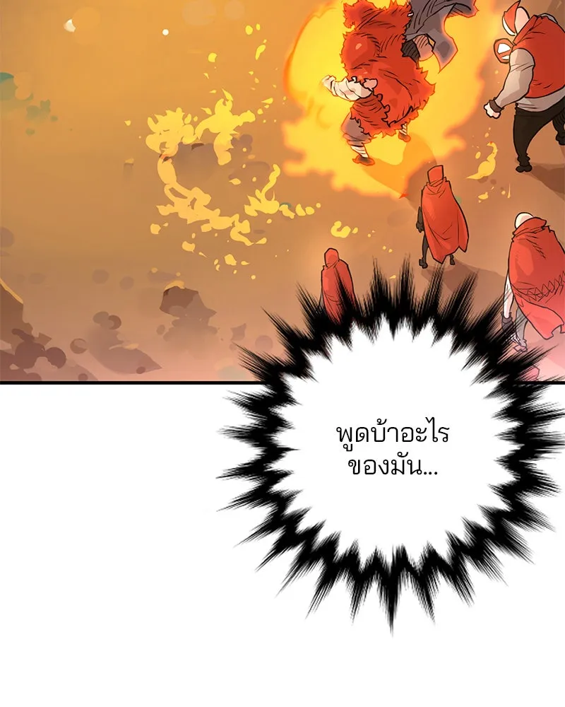 Player ตอนที่ 5 รูปที่ 11