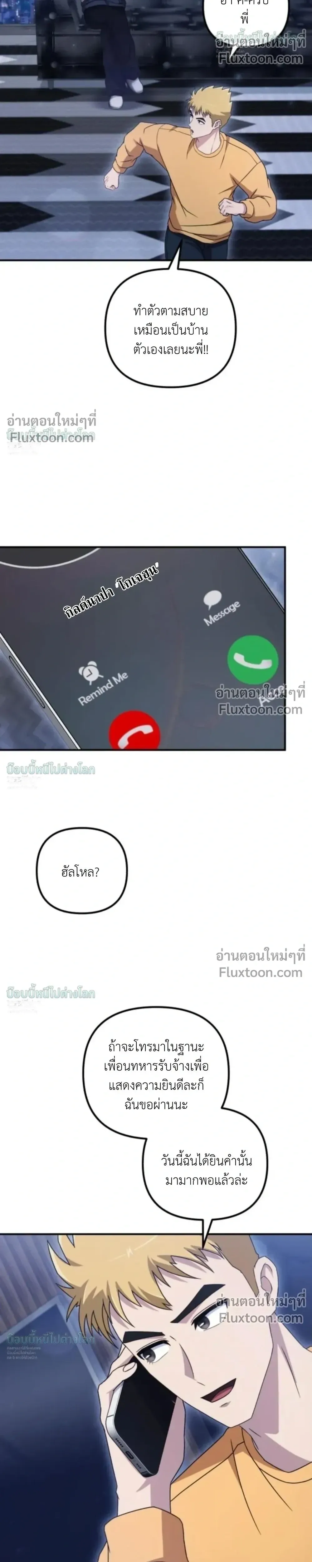 The Absolute_s Modern Life ช_ว_ตใหม_ของฮ_นเตอร_ในตำนานก_บเหล_ามอนสเตอร_ค_ใจ ตอนที่ ตอนที่ 21 รูปที่ 21