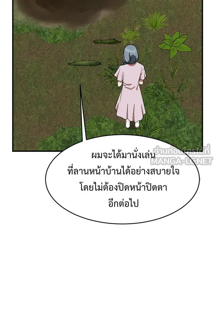 ช่วยเปลี่ยนฉันที ตอนที่ 126. ฮันซองจิน 4 รูปที่ 93