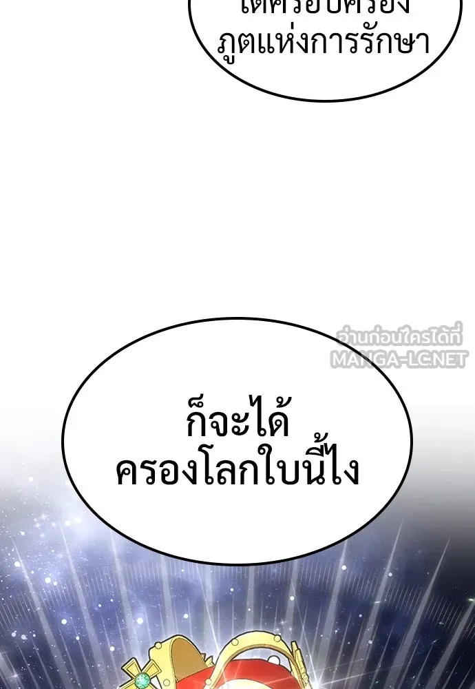 คลินิกสัตว์ต่างโลกของคิมโอจิน ตอนที่ 15 รูปที่ 102