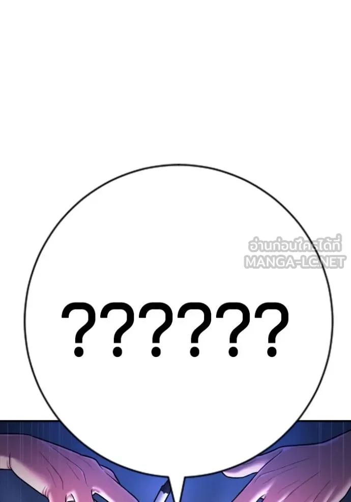 คูเซรา ตอนที่ 6 รูปที่ 99