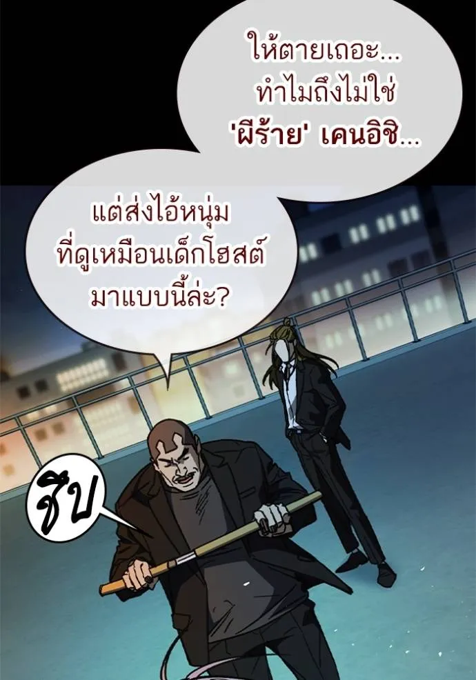 Study Group ตอนที่ 242 รูปที่ 13