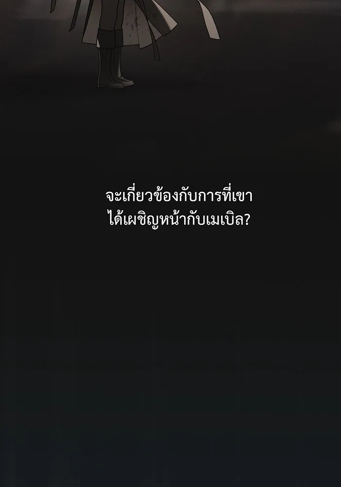 หนูน้อยทรราช ตอนที่ 35 รูปที่ 50