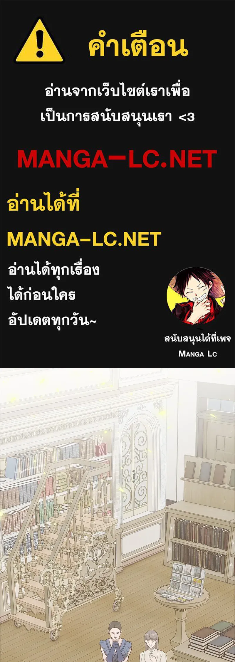 ขอบคุณที่หักหลัง ตอนที่ 22 รูปที่ 1