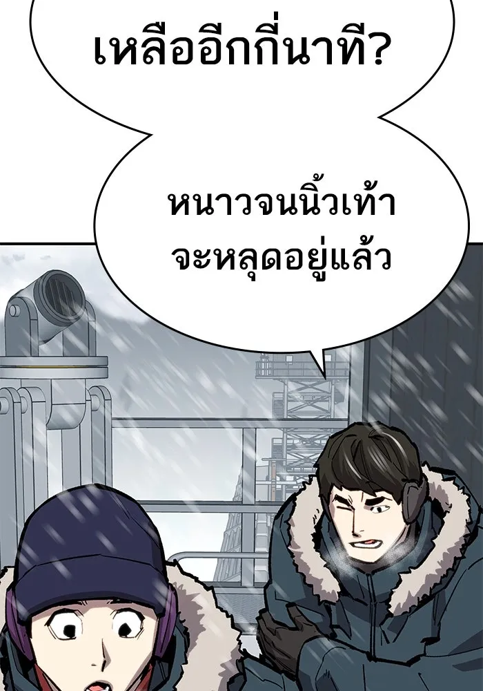 ยอดคนเลเวลทะลุ ตอนที่ 17 ฟรอซน่าเรด (3) รูปที่ 131