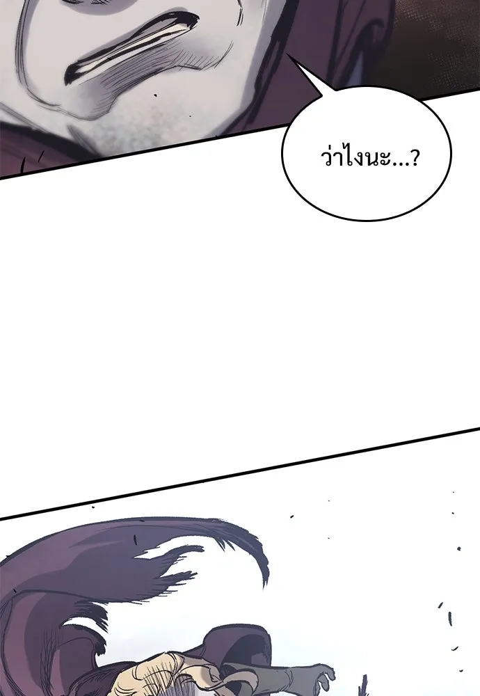 อัศวินวันเดียว ตอนที่ 30 รูปที่ 49