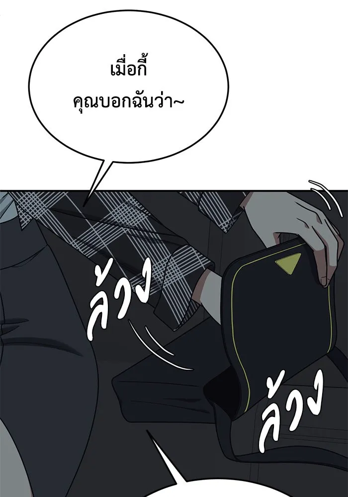 ช่วยเปลี่ยนฉันที ตอนที่ 178. คโยแทฮี 18 รูปที่ 49