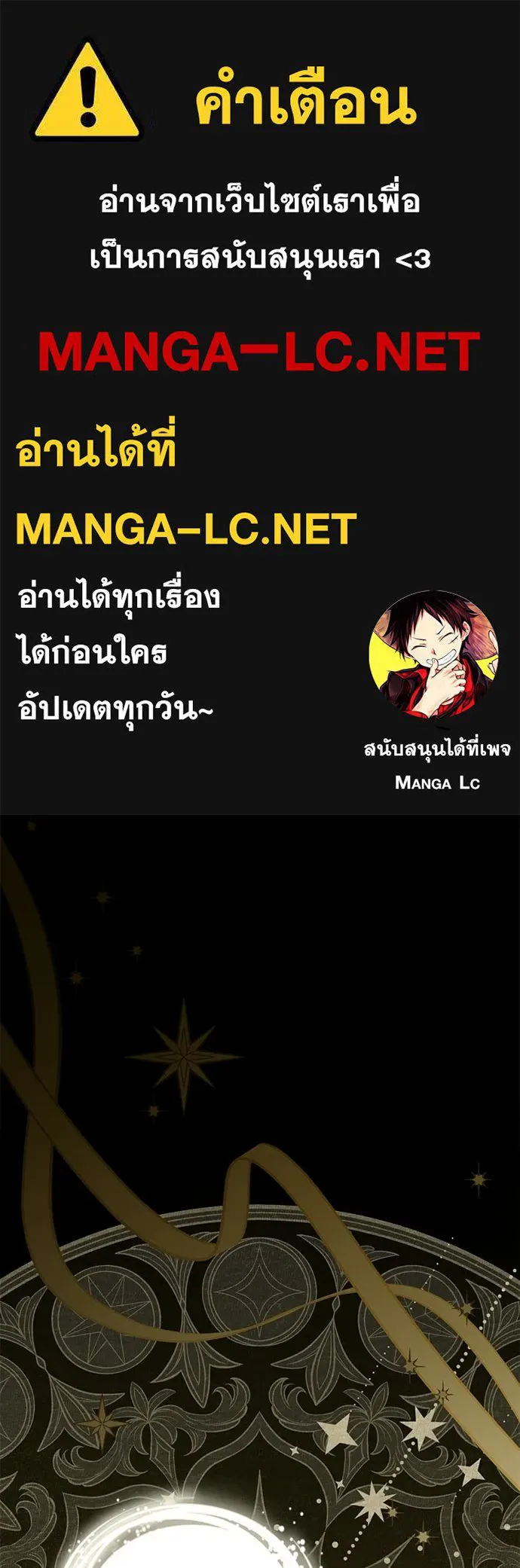 กู้ชีวิตลิขิตท่านเอิร์ล ตอนที่ 86 รูปที่ 1