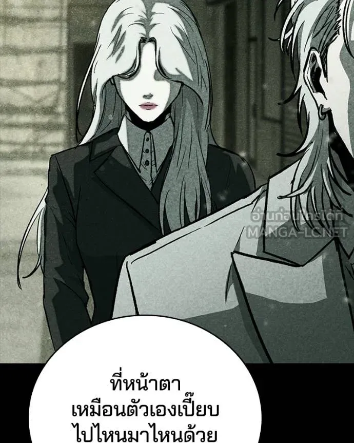 เกาลูน ตอนที่ 28 รูปที่ 52