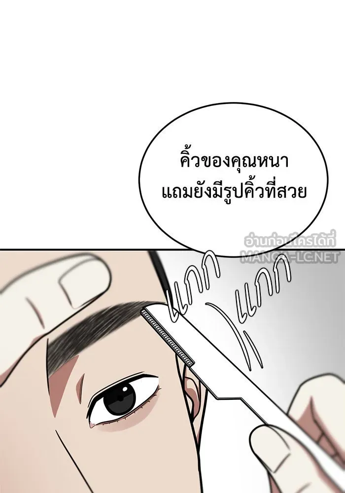 ช่วยเปลี่ยนฉันที ตอนที่ 177. คโยแทฮี 17 รูปที่ 120