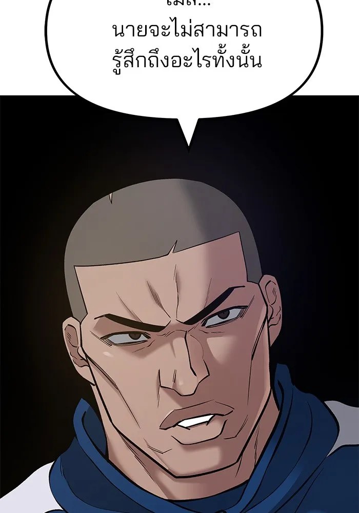 เลวฟาดเลว ตอนที่ 41 รูปที่ 32
