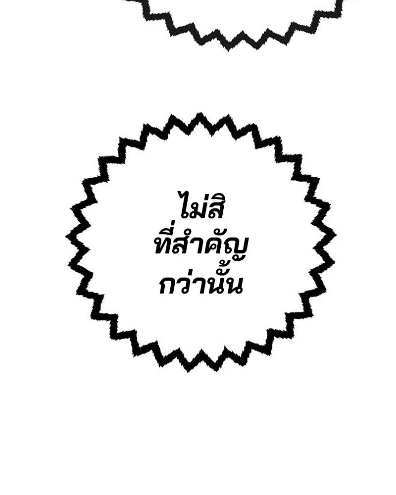 Player ตอนที่ 191 รูปที่ 14