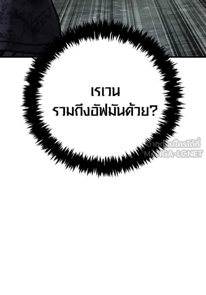 เอาชีวิตรอดในเกมฉบับคนเถื่อน ตอนที่ 148 ถ้ามีนรกอยู่ละก็ รูปที่ 48