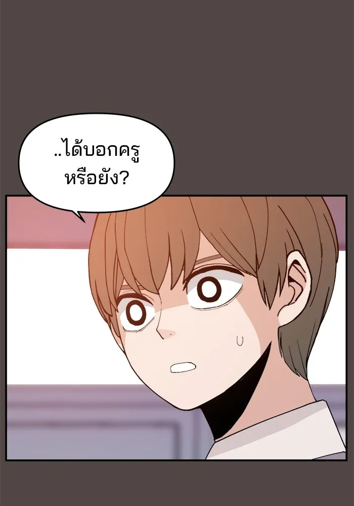 ห้องเรียนสาวแสบ ตอนที่ 85 รูปที่ 113