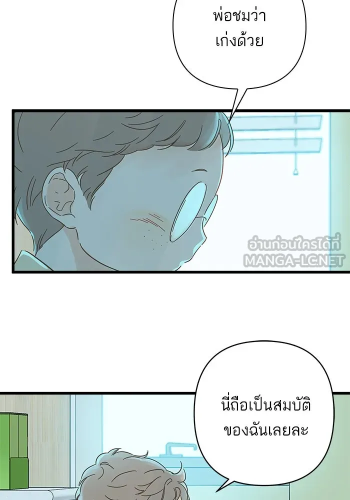 ฉันมันร้าย หรือเพราะโลกไม่น่ารัก ตอนที่ 137 รูปที่ 15