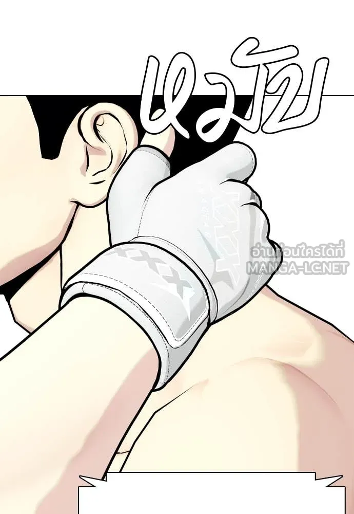 หมาหัวเน่า ตอนที่ 132 รูปที่ 86