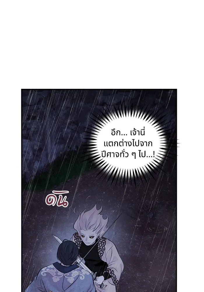 อาซา ตอนที่ 24 ม่านควัน รูปที่ 56