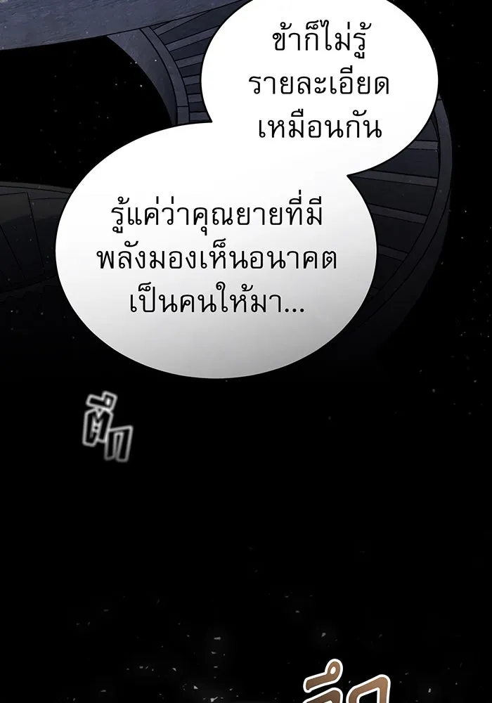 จอมเวทเกิดใหม่ในรอบ 66666 ปี ตอนที่ 56 รูปที่ 17