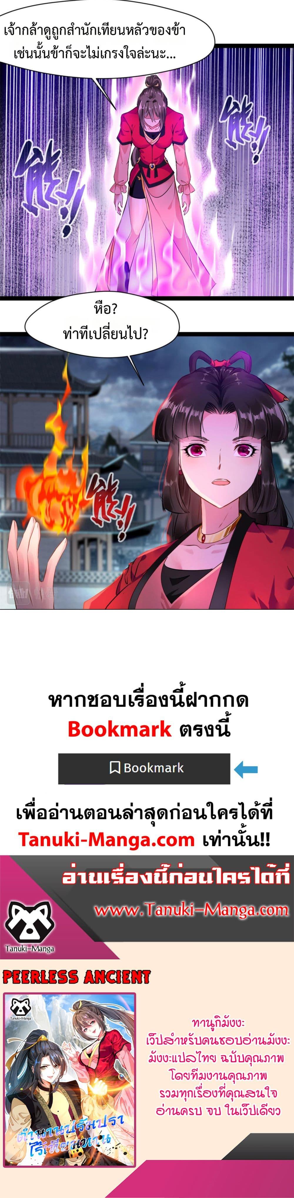 Manga-lc-com อ่านมังงะ อ่านการ์ตูน ออนไลน์ ฟรี Peerless Ancient ตำนานปรัมปราไร้เทียมทาน ตอนที่ 1 2 3 4 5 6 7 8 9 10 11 12 13 14 ฟรี ไม่มีโฆษณา Manga-lc - อ่าน มังงะ อ่าน การ์ตูน ออนไลน์ อ่านมังงะ ฟรี