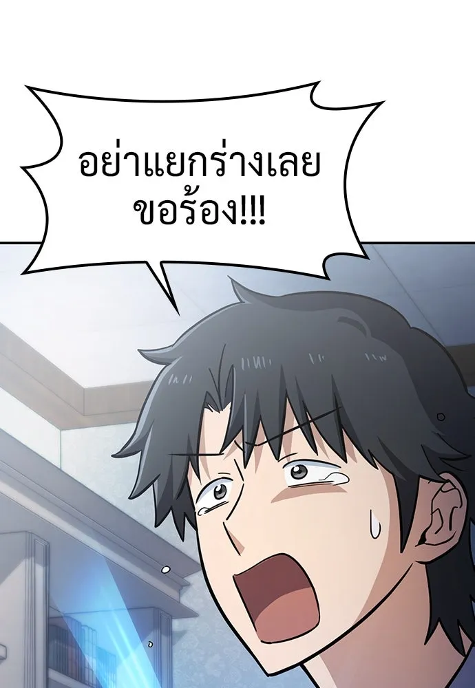 คลินิกสัตว์ต่างโลกของคิมโอจิน ตอนที่ 30 รูปที่ 77