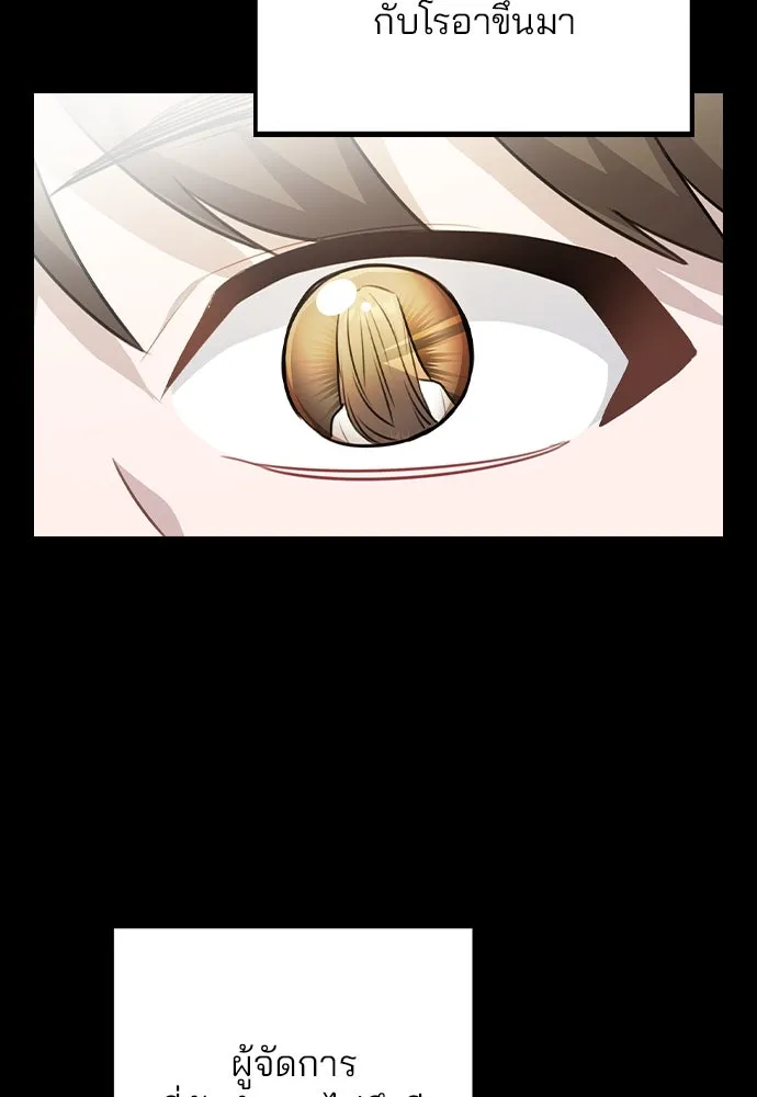 รักผิดแผน ตอนที่ 77 รูปที่ 50