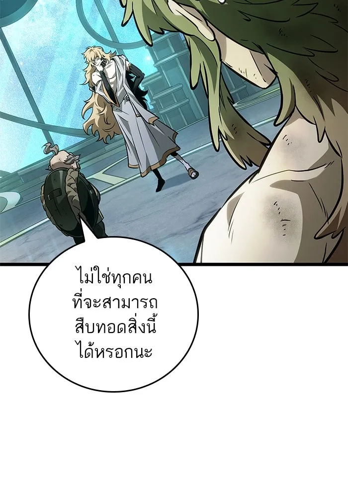 หลังวันสิ้นโลก ตอนที่ 165 รูปที่ 47