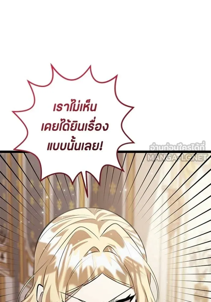 ป๊ะป๋าขา หนูลาแล้ว ตอนที่ 76 รูปที่ 4