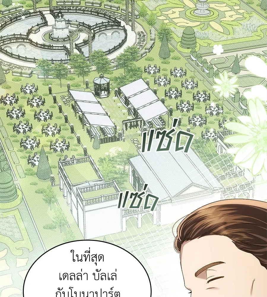 เล่ห์รักชนชั้นสูง ตอนที่ 81 รูปที่ 2
