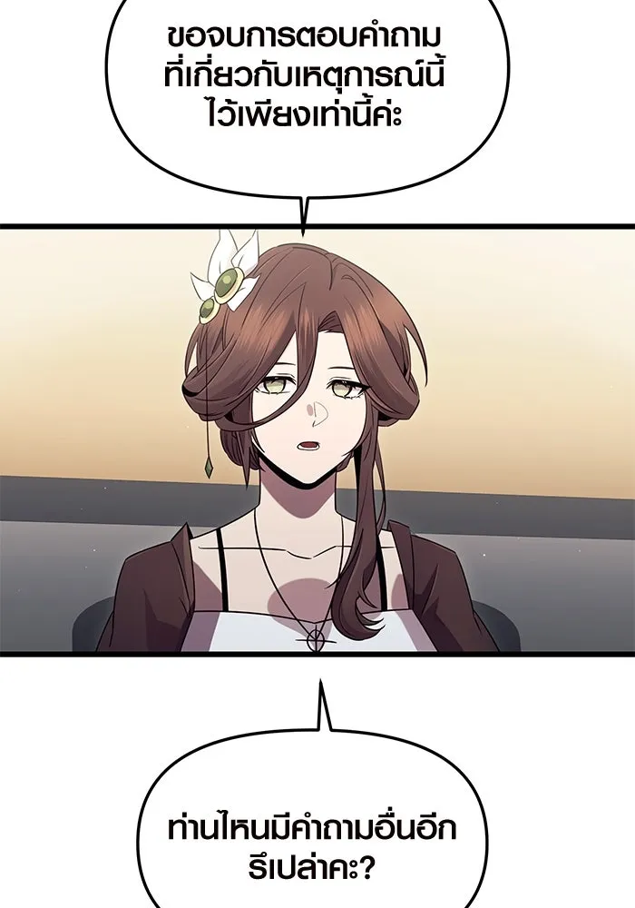 พลิกชะตาคว้าไอเทมระดับเทพ ตอนที่ 79 (จบซีซัน 1) รูปที่ 71