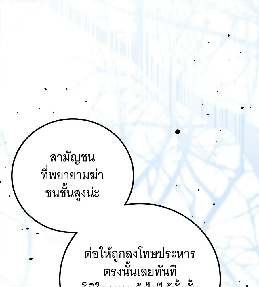 เปลี่ยนบทร้ายให้เป็นบทรัก ตอนที่ 67 รูปที่ 61